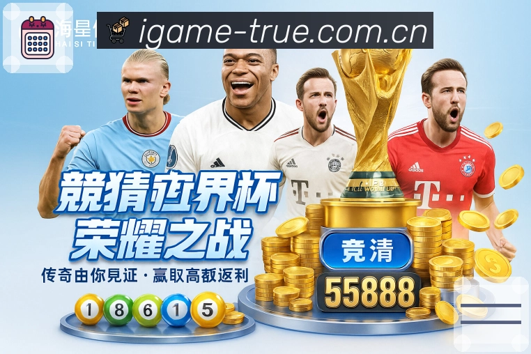 爱游戏 精彩赛事